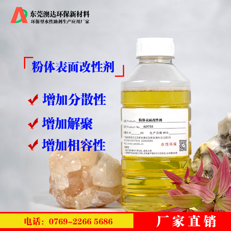 管材改性劑，管材分散劑