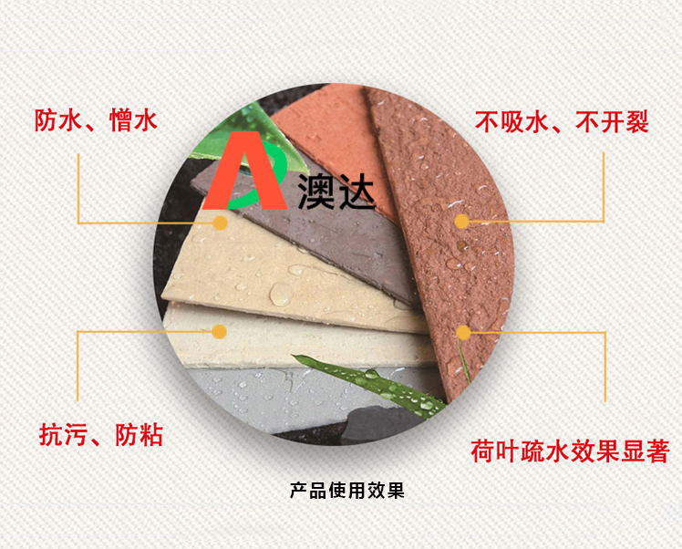 水性涂料疏水劑怎樣解決真石漆防水性呢？