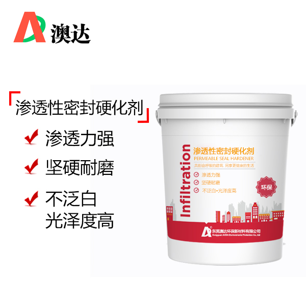 混凝土密封硬化劑如何能有效解決舊地坪起塵起砂的問(wèn)題？