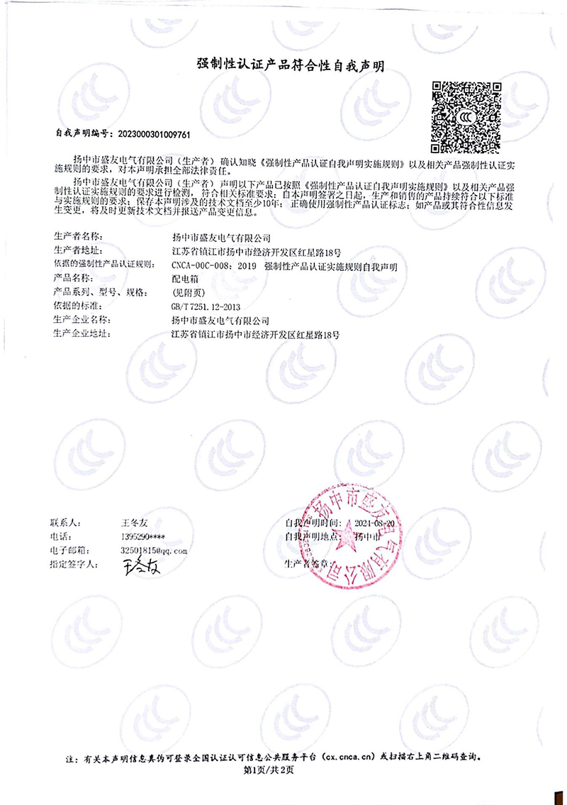 image from 盛友資質(zhì)(1)-60.png