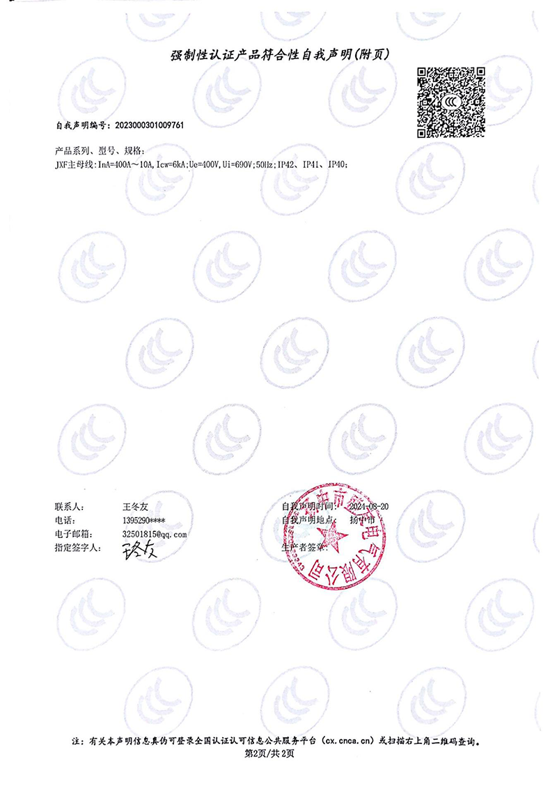 image from 盛友資質(zhì)(1)-61.png