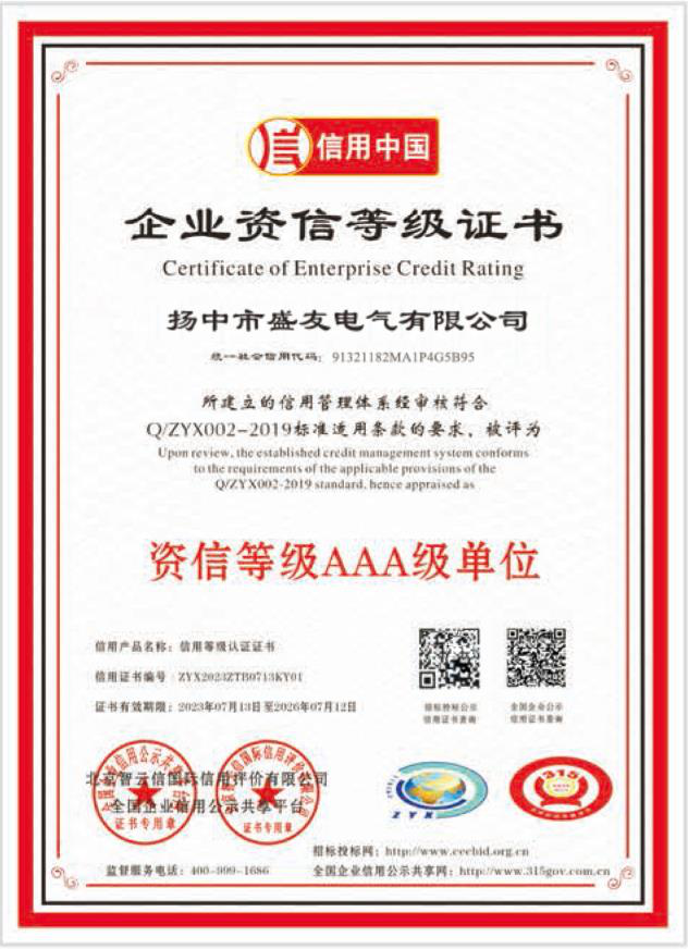 image from 盛友資質(1)-16.png