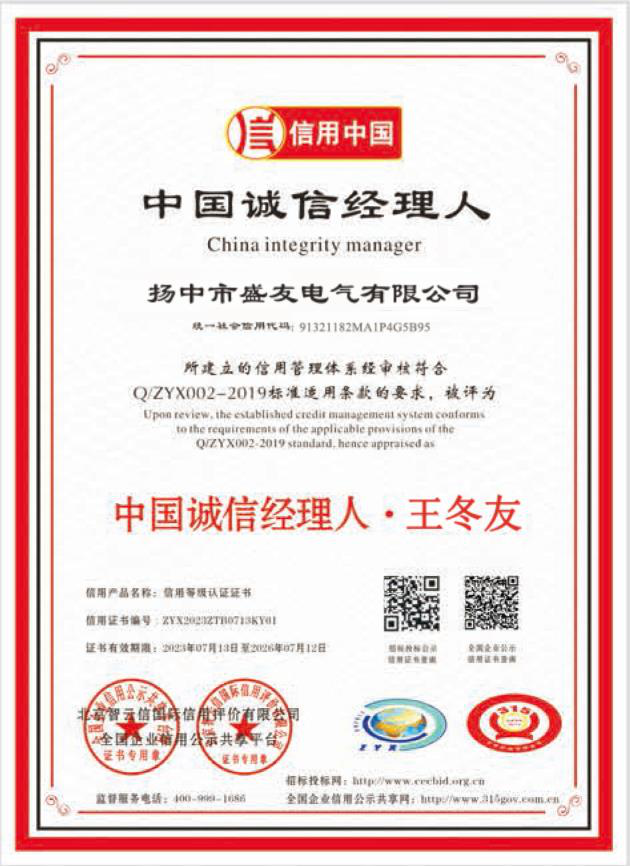 image from 盛友資質(1)-15.png