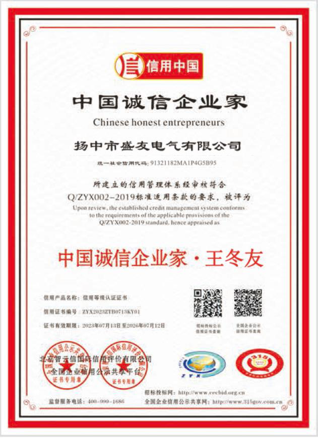 image from 盛友資質(zhì)(1)-14.png