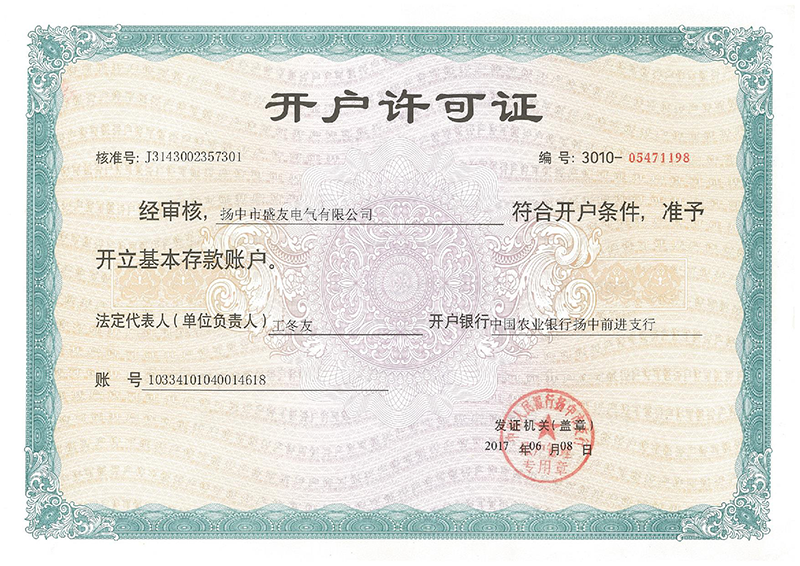 image from 盛友資質(1)-3.png